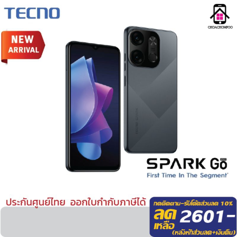tecno-spark-go-2023-4-64-จอใหญ่-6-6-helio-g70-แถมฟรีเคสใส-ประกันศูนย์ไทย-13เดือน