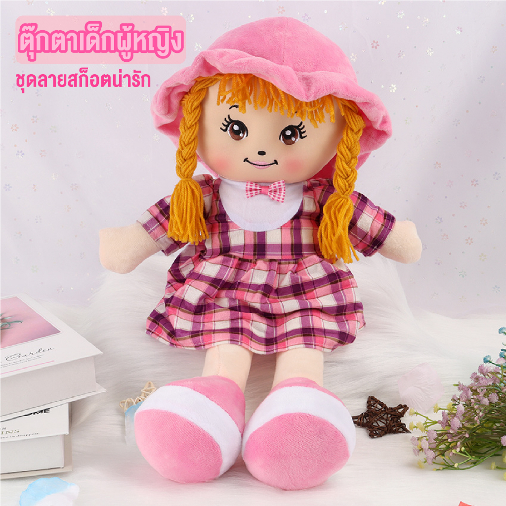 ตุ๊กตาเด็กผู้หญิง-ตุ๊กตานุ่มนิ่ม-ตุ๊กตาสุดน่ารัก-ความสูง55ซม-นอนกอดสบาย-เหมาะสำหรับเป็นของขวัญ-สินค้าพร