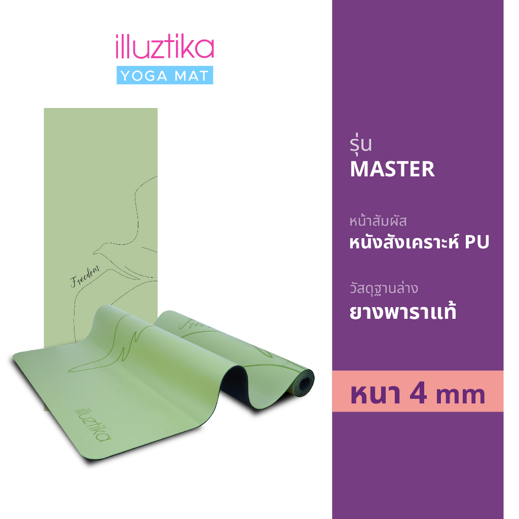 illuztika-เสื่อโยคะ-รุ่น-master-4mm-ลาย-freedom-army-green