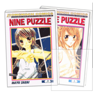 < มือสอง >  NINE PUZZLE  1-2 เล่ม จบ หนังสือการ์ตูน การ์ตูนผู้หญิง การ์ตูน MAYU SAKAI