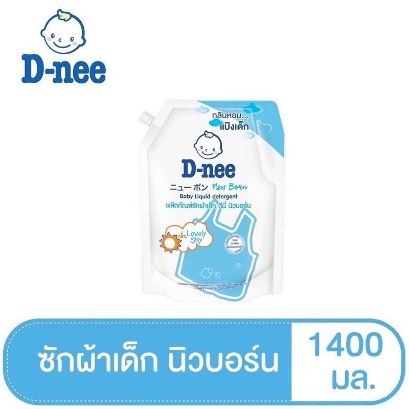 ภาพสินค้าD-nee ดีนี่  ผลิตภัณฑ์ซักผ้าเด็ก สูตรนิวบอร์น ขนาด 1,300 มล และ ขนาด 1,400 มล แพ็ค 1 ถุง จากร้าน everydayengine_thailand บน Shopee ภาพที่ 6