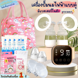 สินค้า ⭐️รับประกัน 1 ปี⭐️ New 2023 เครื่องปั๊มนมไฟฟ้ามีแบตในตัว 4 โหมดอัจฉริยะ พร้อมของแถมหลายรายการ