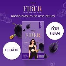 (1กล่อง) ไฟเบอร์นารา NARA FIBER มี 5ซอง (กล่องสีม่วง)