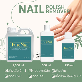 น้ำยาล้างเล็บเจล แบบ 2 IN 1 Nail Polish Remover