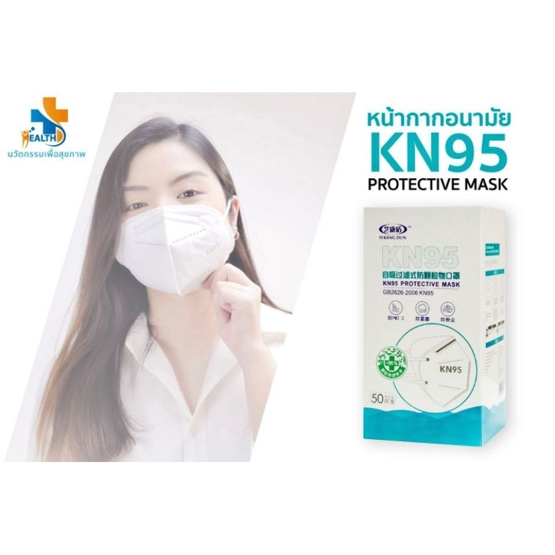 maxxlife-kn95-mask-หน้ากากอนามัย-พร้อมส่ง-50-ชิ้น-กล่อง-5-ชั้นกรอง-สีขาว-ป้องกันไวรัสและฝุ่น-pm2-5-ของแท้-100