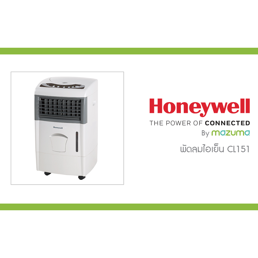 พัดลมไอเย็น-honeywell-รุ่น-air-cooler-tc09peui