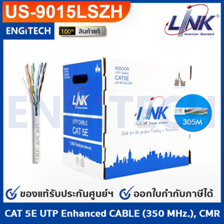 Link US-9015LSZH CAT5E Indoor UTP Enhanced Cable, Bandwidth 350MHz, LSZH White Color 305 M./Pull Box สายเคเบิล