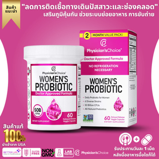 Physicians CHOICE Prebiotics &amp; Probiotics for Women Science Backed ProCran Organic Prebiotics 50 Billion CFU (No.886)