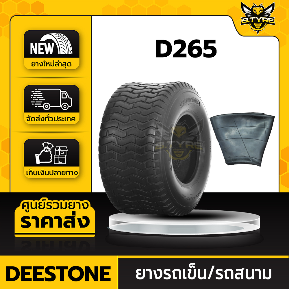 ยางรถเข็น-รถสนาม-ขนาด-13x6-50-6-4pr-รุ่น-d265-ยี่ห้อ-deestone-พร้อมยางในครบชุด