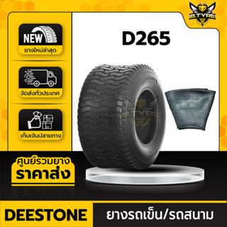 ยางรถเข็น รถสนาม ขนาด 13x6.50-6 4PR รุ่น D265 ยี่ห้อ DEESTONE (พร้อมยางในครบชุด)