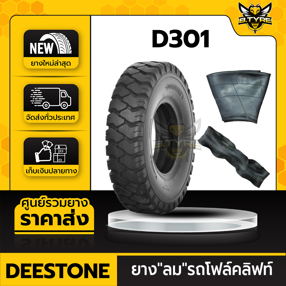 ยาง-ลม-รถโฟล์คลิฟท์-ขนาด-6-90-6-00-9-10pr-รุ่น-d301-forklift-ยี่ห้อ-deestone-ยางนอก-ยางใน-ยางรอง