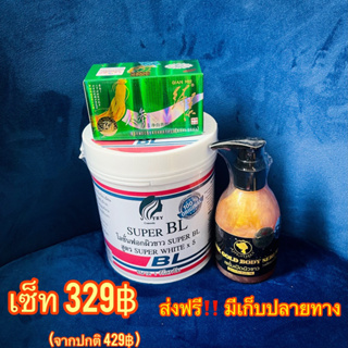 เซ็ท BL+โสม+เซรั่มgold