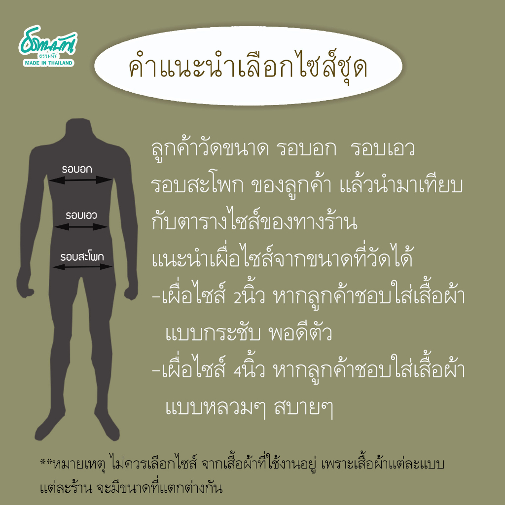ชุดขาวปฏิบัติธรรม Unisex ผ้าหนาไม่บาง ใส่สบาย ไม่ร้อน ขายแยกเสื้อกางเกง มุมมองที่ 3