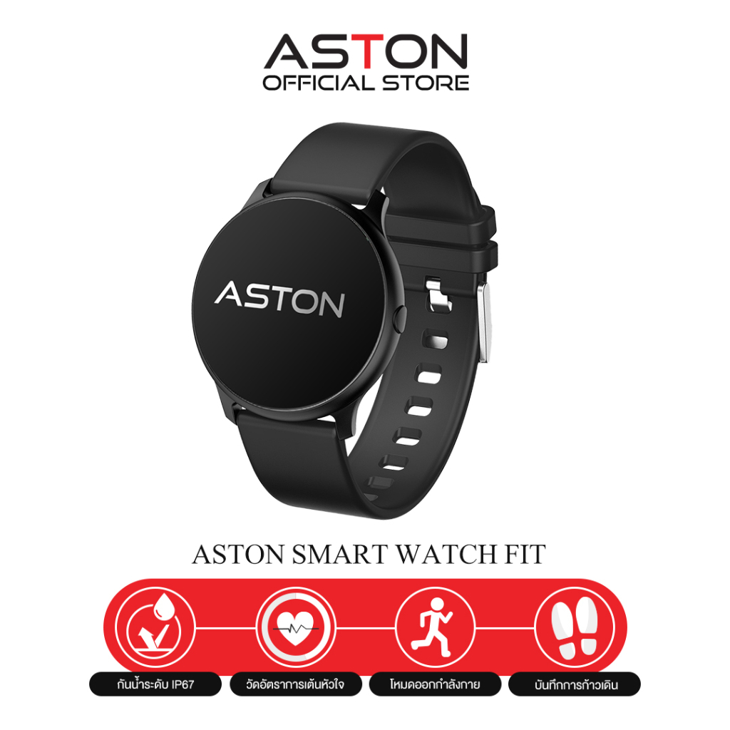 ภาพหน้าปกสินค้าAston Smartwatch fit นาฬิกาเพื่อสุขภาพ ออกกำลังกายได้ กันน้ำ วัดอัตตราการเต้นของหัวใจ เปิดปิดเพลงได้