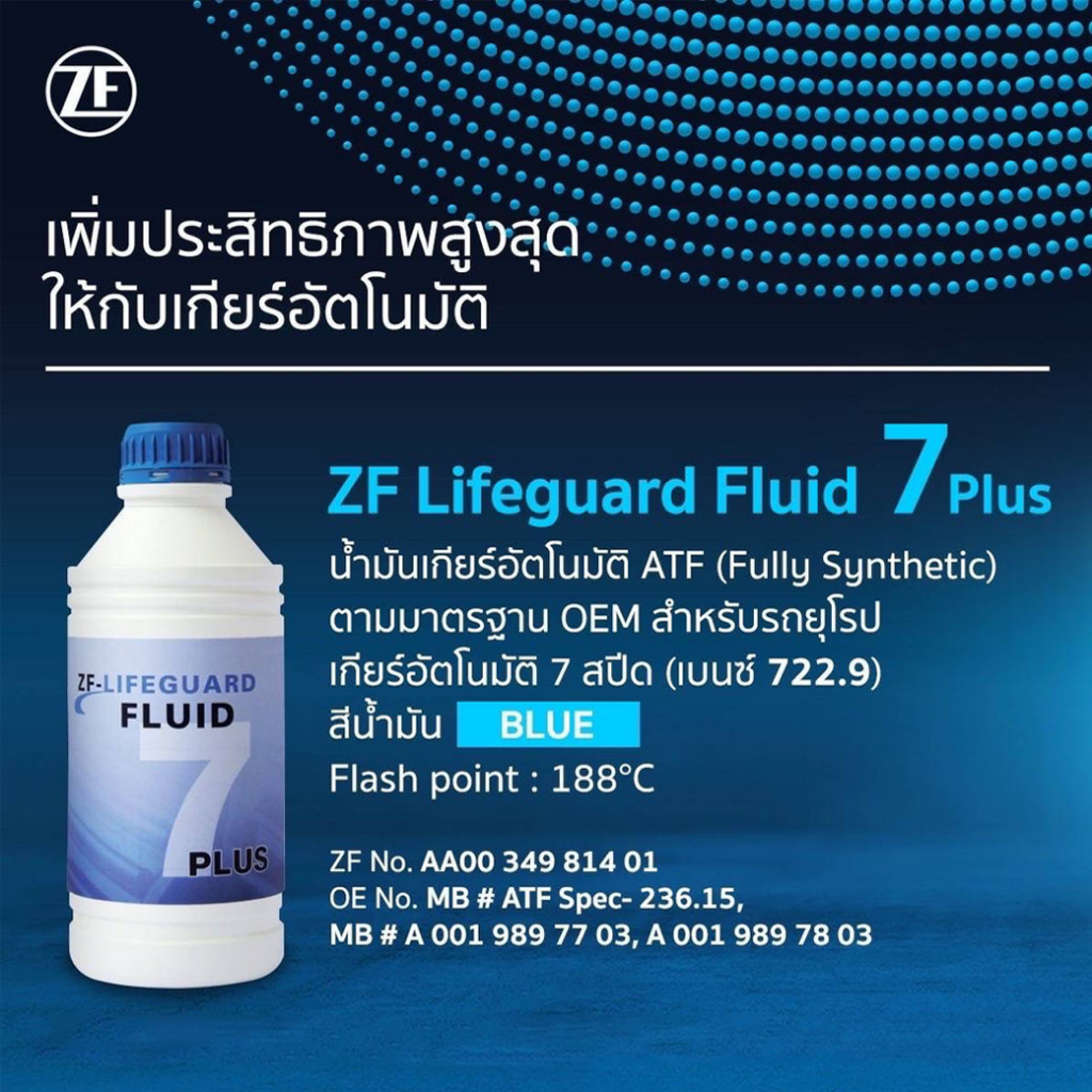ZF LIFEGUARD ATF 7 PLUS น้ำมันเกียร์ / Mercedes- BENZ เกียร์ 7 สปีด ...