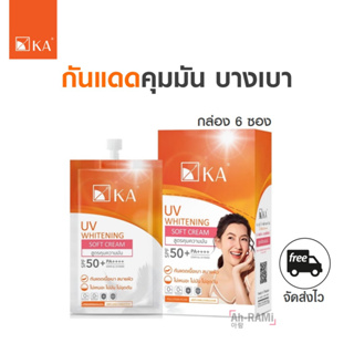 สินค้า 🔥มีLive ผลิต09/23 กันแดดคุมมันรุ่นเบลล่า  KA UV WHITENING SOFT CREAM SPF50+ PA++++