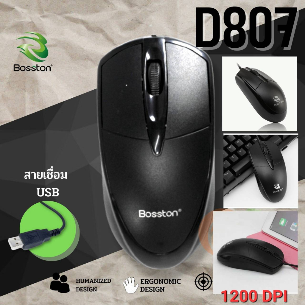 bosston-d807-usb-optical-mouse-1200-dpi