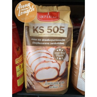สารเสริมขนมปัง KS-505 ตราอิมพีเรียล น้ำหนัก 1 กิโลกรัม