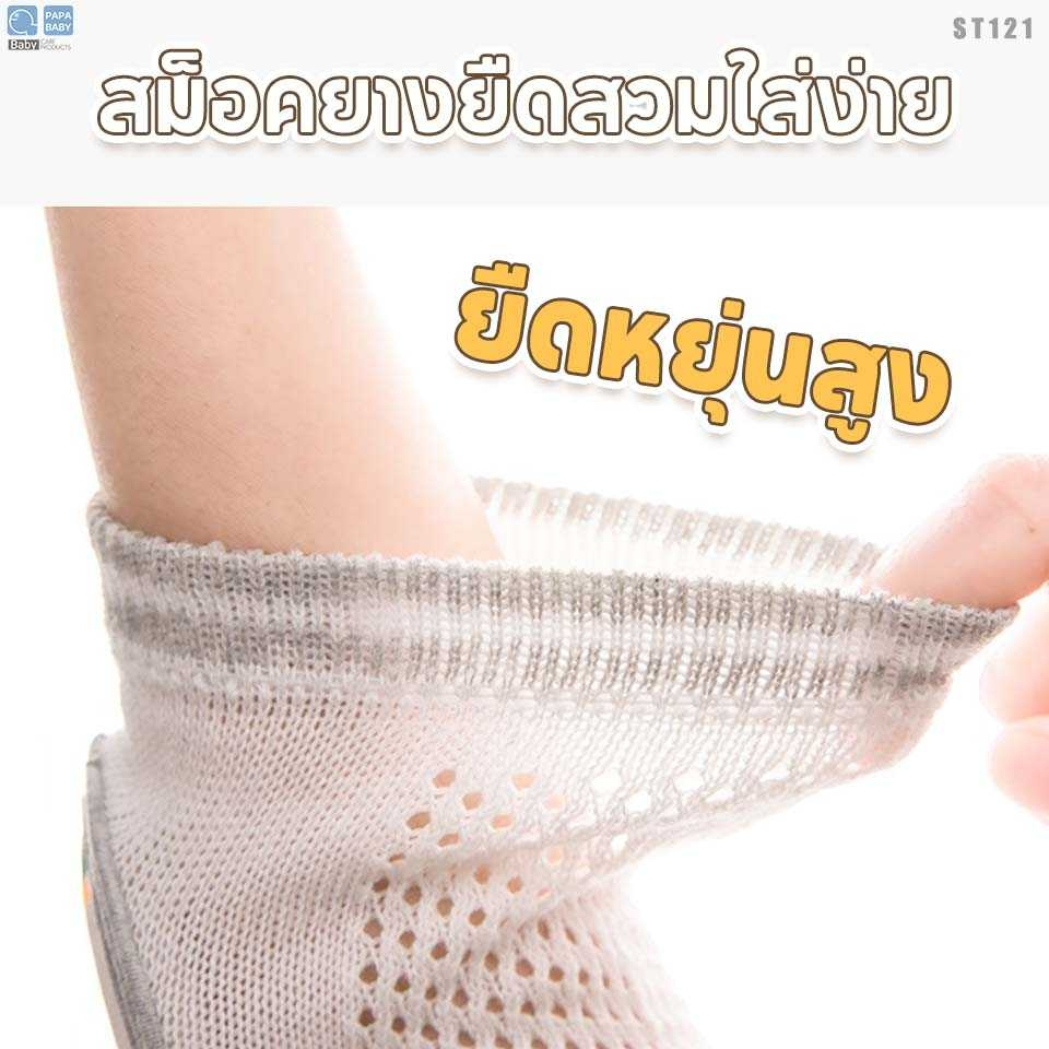 papababy-สนับเข่าเด็ก-รุ่นst121-สนับเข่าเด็ก-กันลื่น-ถุงรองเข่าขณะคลาน-สำหรับเด็กน้อยหัดคลาน-อุปกรณ์ป้องกันการกระแทก