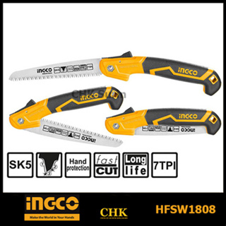 INGCO HFSW1808 เลื่อยกิ่งไม้ พับได้ / เลื่อยพับ ตัดกิ่งไม้ 7 นิ้ว แบบมีเซฟตี้ ( Folding Saw )