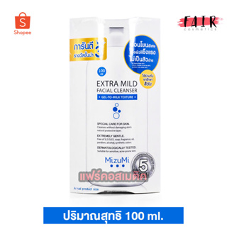 MizuMi Extra Mild Facial Cleanser มิซึมิ เอ็กซ์ตร้า มายด์ เฟเชียล คลีนเซอร์ [100 ml.]