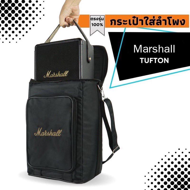 ภาพหน้าปกสินค้ากระเป๋าใส่ลำโพง Marshall Tufton ตรงรุ่นผ้า(โลโก้ทอง/ขาว)บุกันกระแทก พร้อมส่งจากไทย