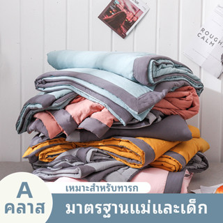 ✺♛ผ้านวม 3.5 ฟุต/5 ฟุต/6 ฟุต ผ้านวมสีเทา ผ้านวมสีทึบ ผ้านวมหอพักนักเรียน ชุดเครื่องนอนเรียบง่ายสไตล์ญี่ปุ่น มีหลายสีให้เ