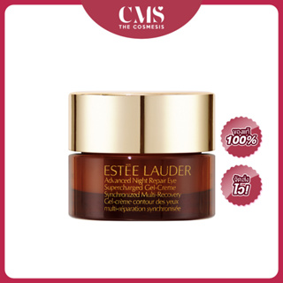 Estee Lauder Advanced Night Repair Eye Supercharged Gel-Cream 5ml เอสเต้ ลอเดอร์ อายเจลสูตรใหม่