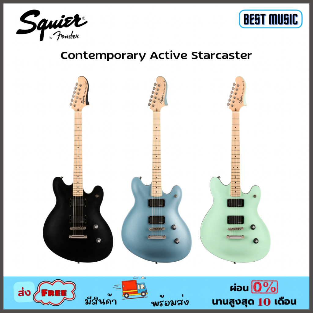 squier-contemporary-active-starcaster-กีต้าร์ไฟฟ้า
