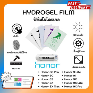 Hydrogel Film ฟิล์มไฮโดรเจลของแท้ ฟิล์มหน้าจอ-ฟิล์มหลัง แถมแผ่นรีด Honor 8A Pro 8C 8S 8X 8X Max 9 Lite 9i 9X 9X Lite Pro