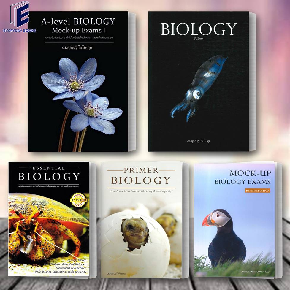 หนังสือ-a-level-biology-mock-up-exams-i-biology-ชีววิทยา-ปลาหมึก-essential-biology-ปกปู-by-ดร-ศุภณัฐ-ไพโรหกุล