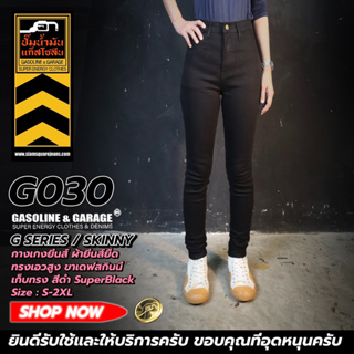 สินค้า G030 กางเกงยีนส์ผู้หญิงสีดำ SuperBlack ทรงเดฟสกินนี่เอวสูงเนื้อผ้ายืดหยุ่นดีมาก(Gasoline & Garage)ปั๊มน้ำมันแก๊สโซลีน(G)