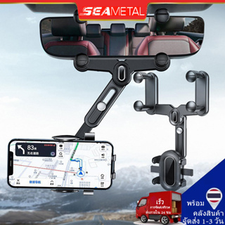 ภาพหน้าปกสินค้าSEAMETAL ที่วางโทรศัพท์นําทาง กระจกมองหลังรถยนต์ 360° ขาตั้งโทรศัพท์มือถือ อเนกประสงค์ หมุนได้ และพับเก็บได้ สามารถปรับได้ สําหรับรถยนต์ Car Phone Holder Telescopic ซึ่งคุณอาจชอบราคาและรีวิวของสินค้านี้