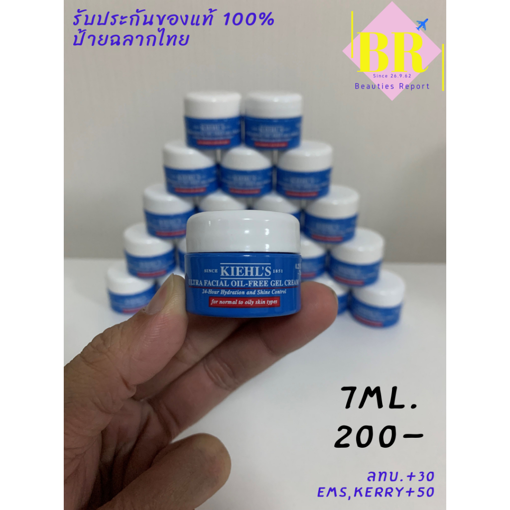 kiehls-ultra-facial-oil-free-gel-cream-7ml-ฉลากไทย-08-2021