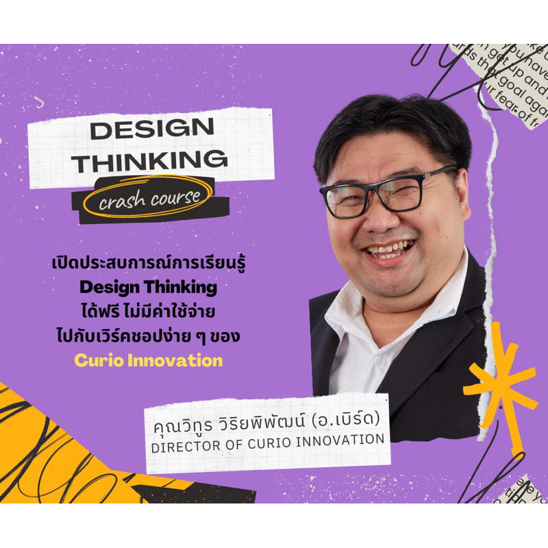 Design Thinking Crash Course | Shopee Thailand