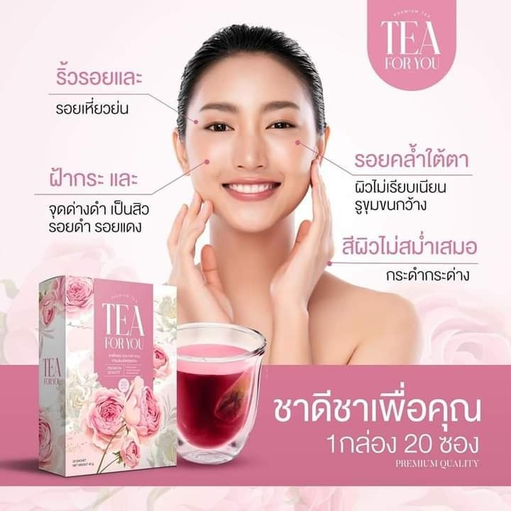 ส่งฟรี-1แถม2-ชาชมพูหน้าใส-สลายฝ้า-กระ-สิว-ผิวสวย-หน้าใส-ลดตกขาว-ฟิตกระชับ-ลดสิว-สลายฝ้า-ผิวขาวใส