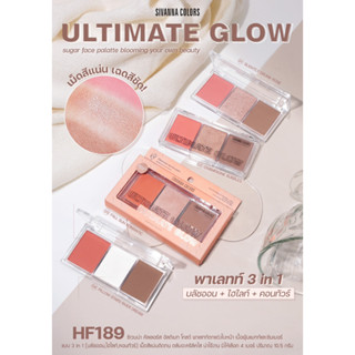 เม็ดสีแน่นHF189 SIVANNA COLORS ULTIMATE GLOW sugar face palatte blooming your own beauty