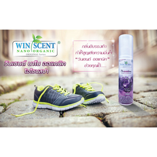 สเปรย์น้ำหอม สเปรย์ปรับอากาศ สเปรย์ดับกลิ่น Winscent กลิ่นโพไซดอน (Poseidon) 100ml.