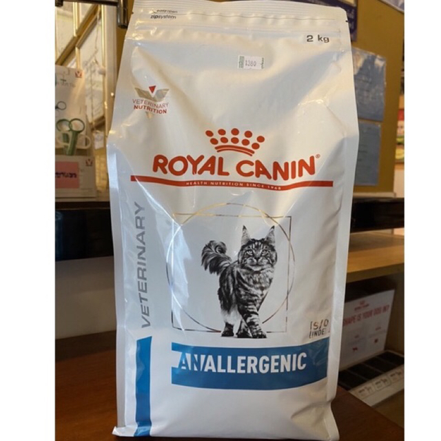 royal-canin-anallergenic-cat-2kg-สำหรับแมวที่เป็นโรคแพ้อาหารมาก