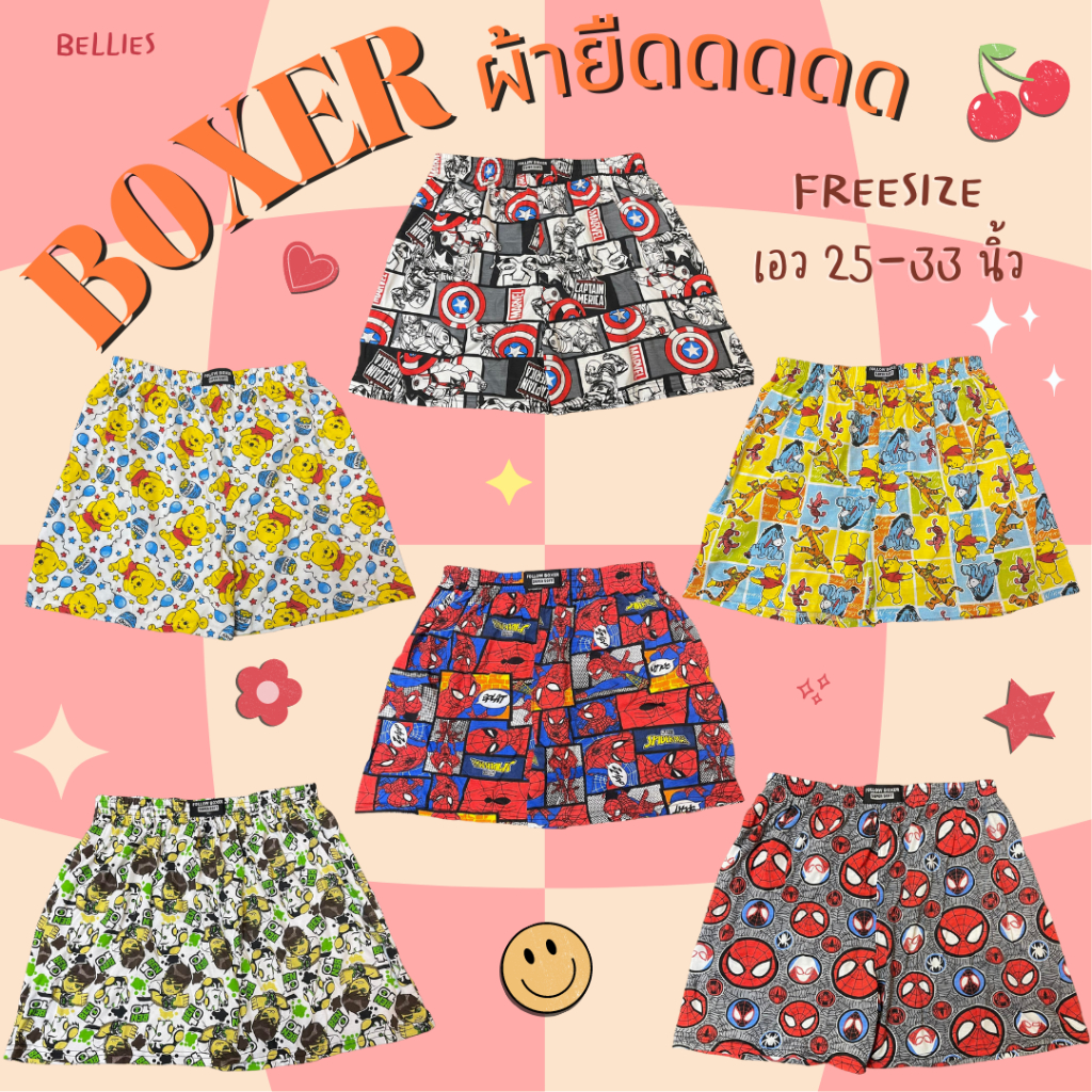 รูปภาพสินค้าแรกของBoxer Freesize กางเกงบ๊อกเซอร์ ผ้ายืด กางเกงใส่อยู่บ้าน ผ้านิ่ม ยืด ใส่สบาย Freesize