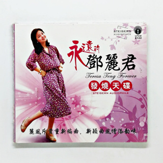 CD เพลง Teresa Teng 邓丽君 - Forever 永远的邓丽君 发烧天碟 (Steigern Audiophile Remastered CD Original)