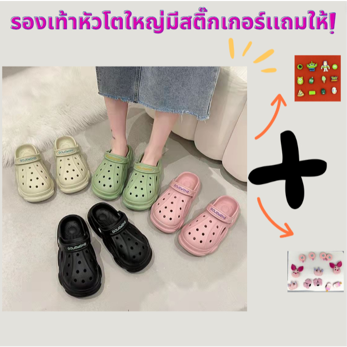 ลูกค้าใหม่1บาท-รองเท้าหัวโตใหญ่-แถมสติ๊กเกอร์-ยางนิ่ม-แนะนำให้เพื่อ-1ไซส์