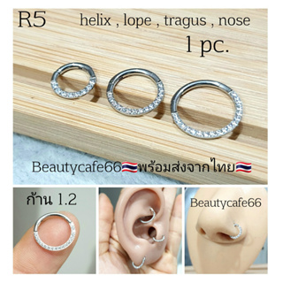 (1ข้าง)R5  จิวปีกหู Helix Tragus Rook จิวเพชร ไร้รอยต่อ Seamless Earrings จิวเกาหลี  จิวจมูก บิดได้ Minimal R