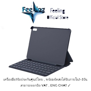 🔥วันที่25 โค้ด12DD1125 ลด12% Huawei Matepad 10.4 Keyboard ประกันศูนย์ Huawei 1ปี