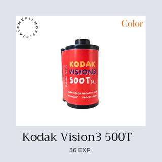 สินค้า พร้อมส่ง ฟิล์มหนัง Kodak vision3 500T  ฟิล์ม 135 ฟิล์มใหม่ 1ม้วน  ฟิล์มถ่ายรูป