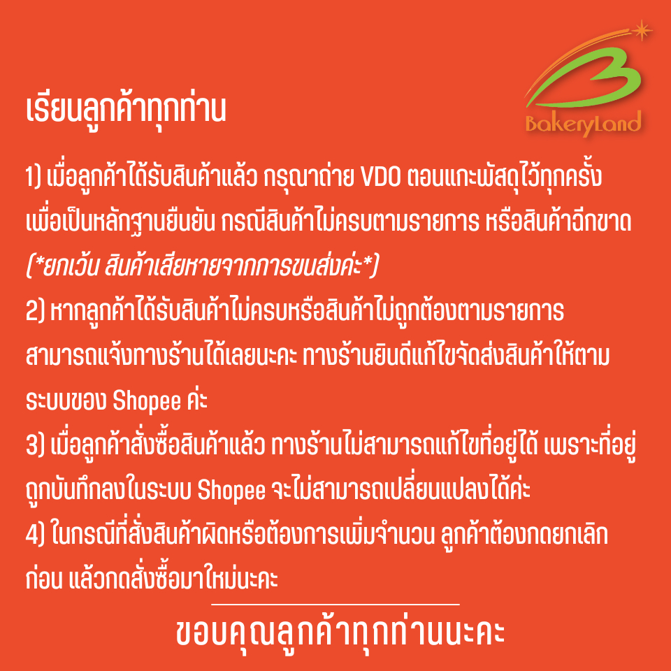 bakeryland-เชอรี่เขียวเชื่อม-นำเข้าจากประเทศอิตาลี-แบ่งบรรจุ-1-กิโลกรัม