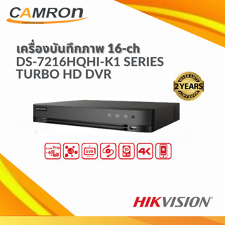 เครื่องบันทึกกล้องวงจรปิด Hikvision DVR รุ่น DS-7216HQHI-K1 16 ช่อง เพิ่มช่องบันทึกกล้อง IP ได้ 8ช่อง  รวม 24 ช่อง