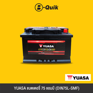 YUASA แบตเตอรี่ 75 แอมป์ (DIN75L-SMF)