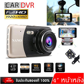 กล้องหลัง FHD NEW 4.0 Inch Car DVR Camera Full HD 1080P - Q3