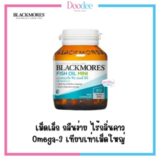 Blackmores Fish Oil Mini Caps (60 เม็ด) น้ำมันปลาเม็ดเล็ก กลืนง่าย